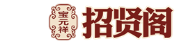 招聘招聘-专注互联网招聘